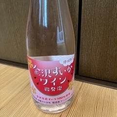 【受渡予定者決定済】すいかワイン　石川県金沢市産のすいか　お酒　ワインの画像