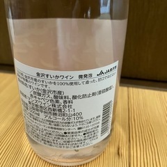 【受渡予定者決定済】すいかワイン　石川県金沢市産のすいか　お酒　ワインの画像