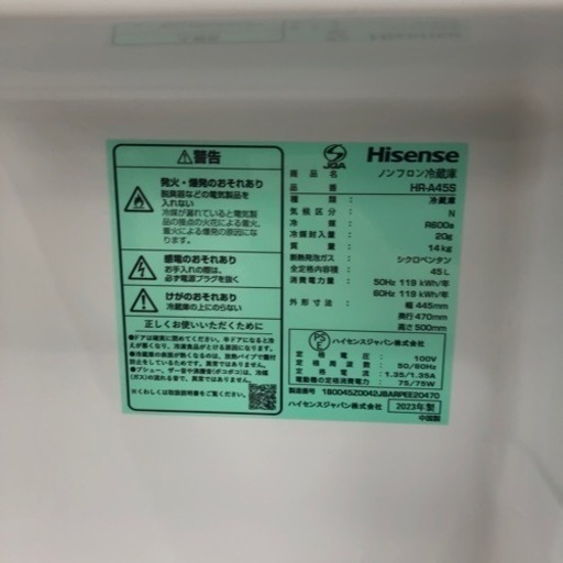 安心の6ヶ月保証付き！Hisense1ドア冷蔵庫2023年製45L【トレファク堺福田店】