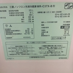 三菱冷蔵庫の画像