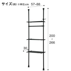 ニトリ つっぱりラック ブラックの画像