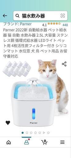 ペット自動給水器とフィルター8枚　未使用品