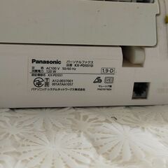 Panasonic パーソナルファクス・電話 おたっくす KX-PD551DLの画像