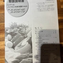 冷蔵庫の画像