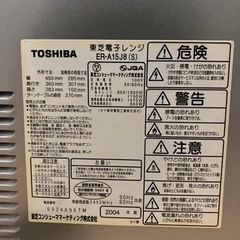 東芝　オーブンレンジ　ER-A15JBの画像