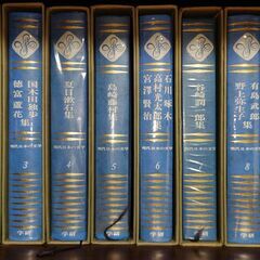 学研「現代日本の文学」50巻セット