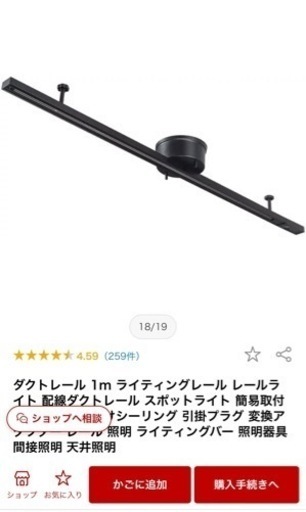 ダクトレール　プラグ6こ