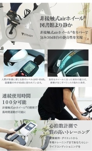 Steady フィットネスバイク スピンバイク 静音 美品