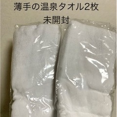 スプレー3種類（残量半分以上）と未使用温泉タオル2枚の画像