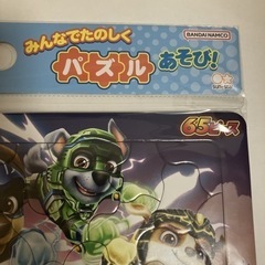 新品♡パウパトロール　パズルの画像