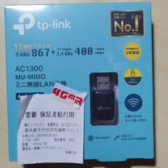 保証期間が残っている　AC1300 MU-MIMO対応ミニUSB...