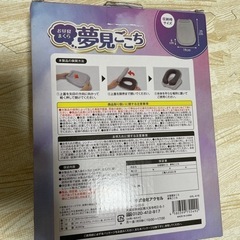 お昼寝枕　夢見ごこちの画像