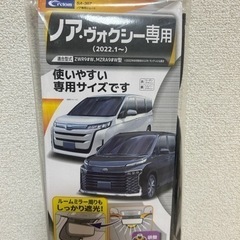 ノア/ヴォクシー専用シェード