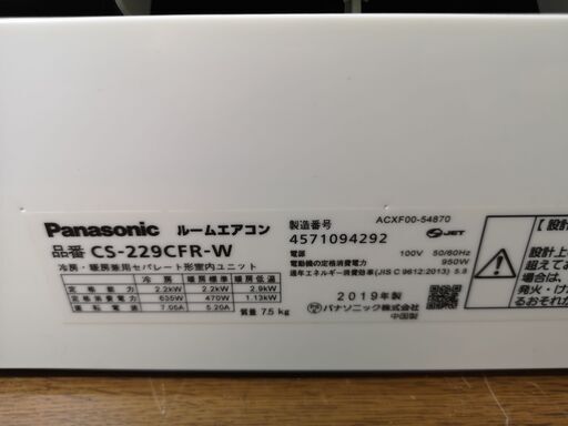 取付工事込み)パナソニック6畳 2019年式 保証あり mDLZsks3224