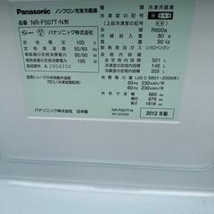 Panasonic 大型 501L 冷蔵庫