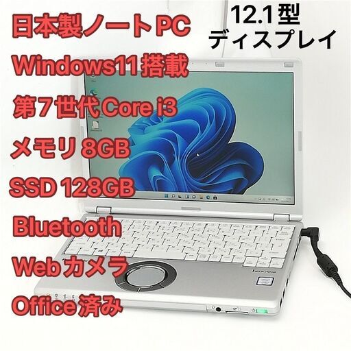 東芝Dynabook T55/45MR SSD256GB搭載WIN11Home/Core-i3/ﾒﾓﾘ8GB/Office365】
