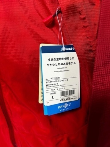 モンベルO.Dパーカー　新品　二枚まとめて