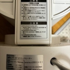 4/19まで！ハイブリッド加湿器の画像