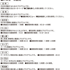 ライスクッカー　炊飯器　２．５合　2019年製の画像