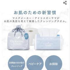 【定価500円以上　新品未使用】アイリスオーヤマ　クレンジングタオルの画像