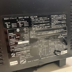 商談中です。日立オーブンレンジ　MRO-HE4V 家電 キッチン家電 オーブンレンジの画像