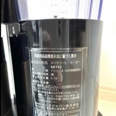 家電 キッチン家電 コーヒーメーカーの画像