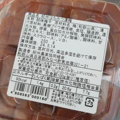 【取引中】未開封 紀州南高梅 はちみつ漬梅 梅干しの画像