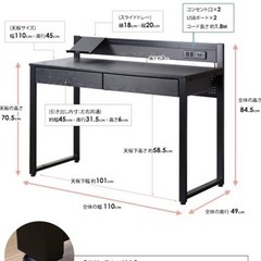 美品&実用的！パソコンデスク USBコンセント&引き出し付きの画像