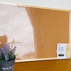 【新品未使用、未開封】コルクボードの画像