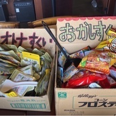 お土産大放出！