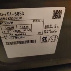 【4/16-18引取に来てくださる方限定】【値下げ】都市ガスガス...