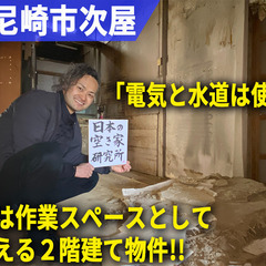 【契約者さん、決まりました！】（倉庫や作業スペースにオススメ！）...