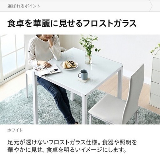 家具 ダイニングテーブル チェアセット ホワイト
