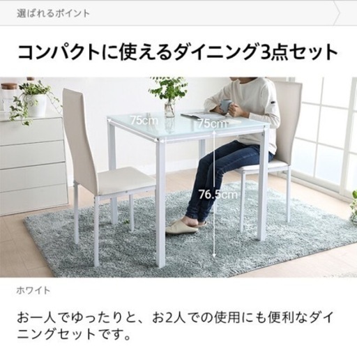 家具 ダイニングテーブル チェアセット ホワイト