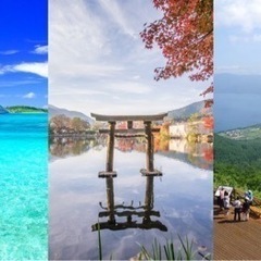おすすめの国内旅行✈️