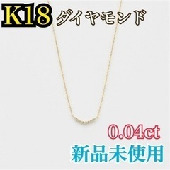 最終値下げagete K18 新品未使用ゴールド ダイヤモンド ネックレスの画像
