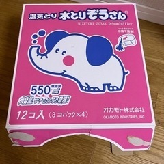 水とりぞうさんの画像