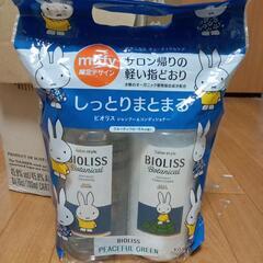 ビオリス　miffy限定デザイン　