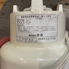 家電 キッチン家電 ジューサー、ミキサーの画像