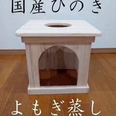 取引中　よもぎ蒸し椅子　国産ひのき　椅子のみ　温活　ハンドメイド
