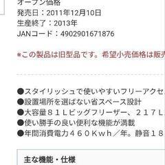 まだあります。　冷蔵庫　引取来て下さいの画像