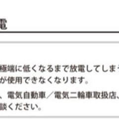 【再募集】折りたたみ電動バイクお譲りしますの画像