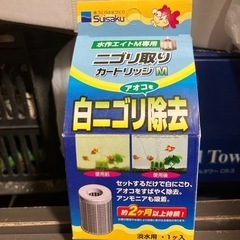 水槽用　濁り取りカートリッジ