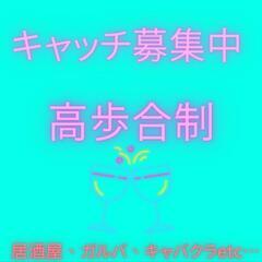 【上野】　居酒屋キャッチ募集❗の画像