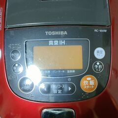 ★配送可能★　真空IH保温釜　RC-10VRF