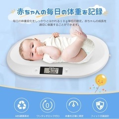 ベビースケールの画像