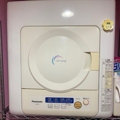 衣類乾燥機