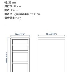 【決まりました】美品　IKEA MICKE ミッケ 引き出し チェスト　棚　ブラックブラウン 収納家具 の画像