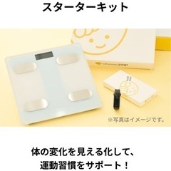 【新品未使用】体組成計とスマートウォッチ