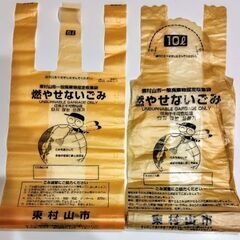 東村山市 家庭用指定収集袋 【燃やせないごみ】3種セットの画像